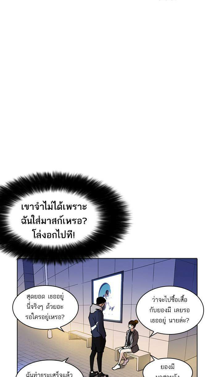 Lookism ตอนที่ 218