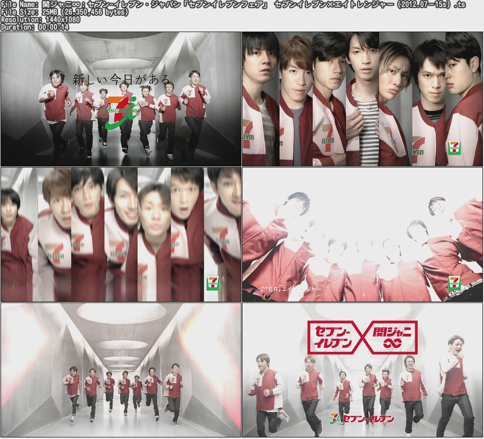 Tvcm Cut 関ジャニ セブン イレブン ジャパン セブンイレブンフェア セブンイレブン エイトレンジャー 12 07 15s Tvcm Cut 関ジャニ セブン イレブン ジャパン セブンイレブンフェア セブンイレブン エイトレンジャー 12 07 15s