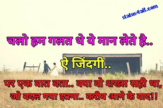 Heart Touching Status in Hindi True Love Life Status, Feelings Quotes in Hindi With Images ~ RoyalStatus4You