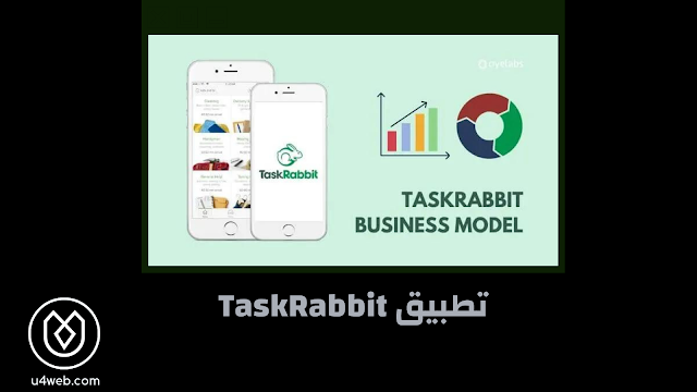 تطبيق TaskRabbit: كيف تربح المال من المهام المحلية على هاتفك؟