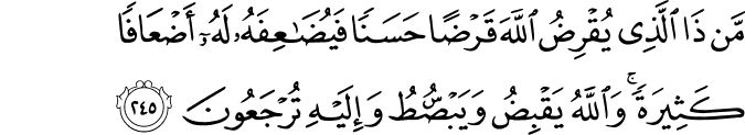 Surat Al-Baqarah Ayat 245