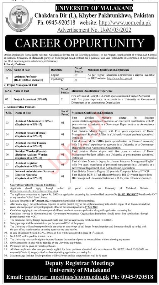 jobs in university of malakand Chakdara dir(l) | Malakand university jobs 2022 | jobs in dir lower | kpk jobs | dir jobs 2022