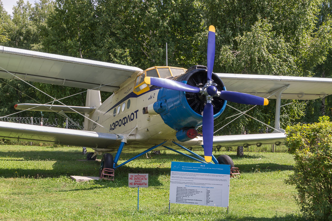 Самолёт Ан-2