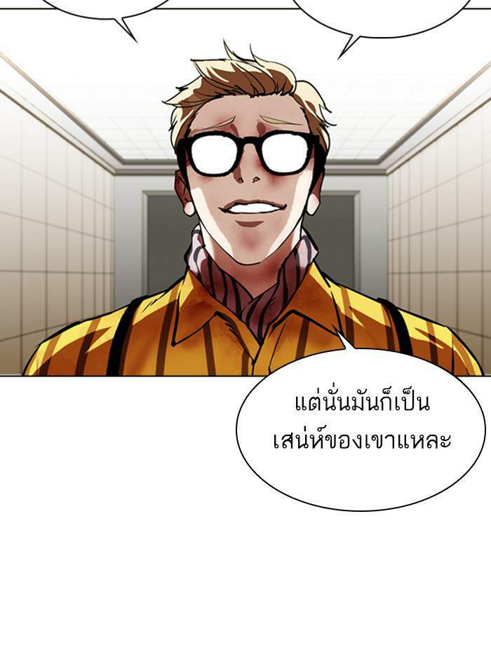 Lookism ตอนที่ 345