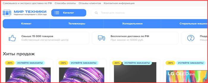 [Мошенники] mtehniki.com – Отзывы, развод, обман! Интернет-магазин Mtehniki