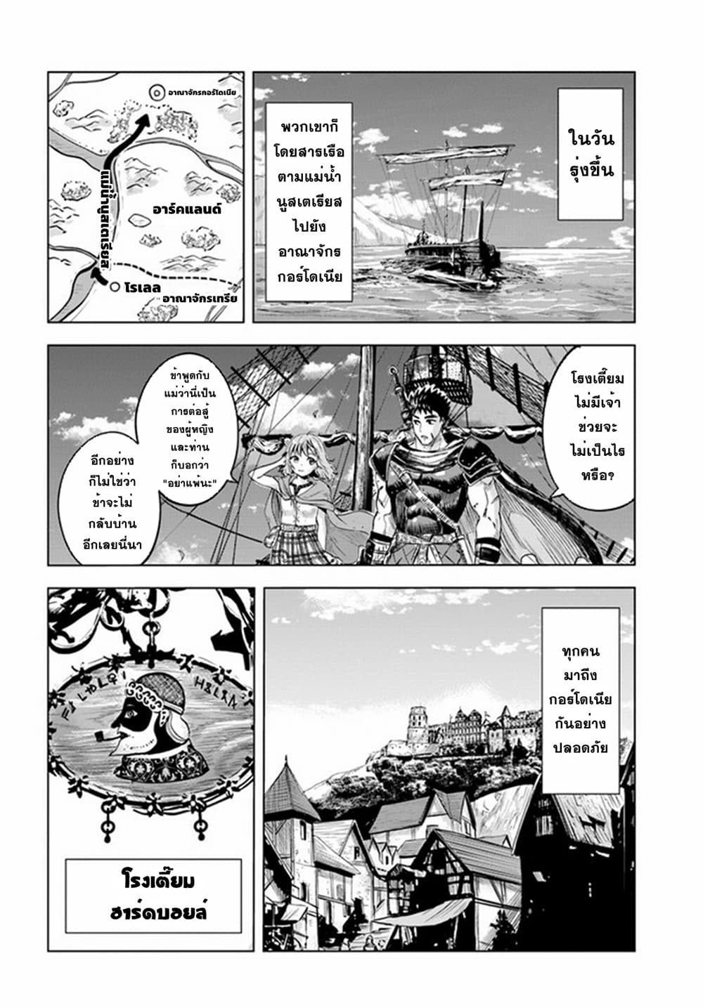Oukoku e Tsuzuku Michi dorei Kenshi no Nariagari Eiyutan (Haaremu Raifu) - Road to the Kingdom Slave Swordsman the Rise of Heroes - Harem Life ตอนที่ 24