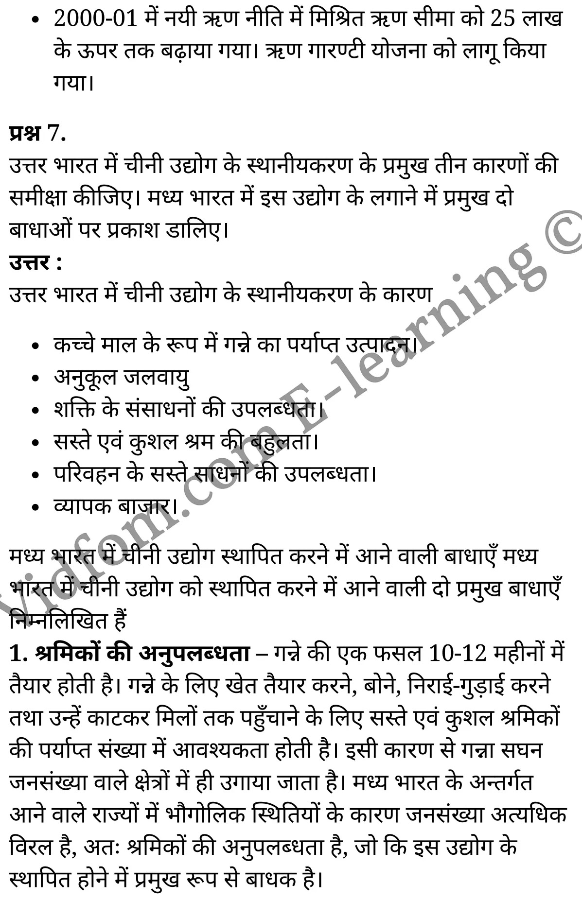 कक्षा 10 सामाजिक विज्ञान  के नोट्स  हिंदी में एनसीईआरटी समाधान,     class 10 Social Science chapter 11,   class 10 Social Science chapter 11 ncert solutions in Social Science,  class 10 Social Science chapter 11 notes in hindi,   class 10 Social Science chapter 11 question answer,   class 10 Social Science chapter 11 notes,   class 10 Social Science chapter 11 class 10 Social Science  chapter 11 in  hindi,    class 10 Social Science chapter 11 important questions in  hindi,   class 10 Social Science hindi  chapter 11 notes in hindi,   class 10 Social Science  chapter 11 test,   class 10 Social Science  chapter 11 class 10 Social Science  chapter 11 pdf,   class 10 Social Science  chapter 11 notes pdf,   class 10 Social Science  chapter 11 exercise solutions,  class 10 Social Science  chapter 11,  class 10 Social Science  chapter 11 notes study rankers,  class 10 Social Science  chapter 11 notes,   class 10 Social Science hindi  chapter 11 notes,    class 10 Social Science   chapter 11  class 10  notes pdf,  class 10 Social Science  chapter 11 class 10  notes  ncert,  class 10 Social Science  chapter 11 class 10 pdf,   class 10 Social Science  chapter 11  book,   class 10 Social Science  chapter 11 quiz class 10  ,    10  th class 10 Social Science chapter 11  book up board,   up board 10  th class 10 Social Science chapter 11 notes,  class 10 Social Science,   class 10 Social Science ncert solutions in Social Science,   class 10 Social Science notes in hindi,   class 10 Social Science question answer,   class 10 Social Science notes,  class 10 Social Science class 10 Social Science  chapter 11 in  hindi,    class 10 Social Science important questions in  hindi,   class 10 Social Science notes in hindi,    class 10 Social Science test,  class 10 Social Science class 10 Social Science  chapter 11 pdf,   class 10 Social Science notes pdf,   class 10 Social Science exercise solutions,   class 10 Social Science,  class 10 Social Science notes study rankers,   class 10 Social Science notes,  class 10 Social Science notes,   class 10 Social Science  class 10  notes pdf,   class 10 Social Science class 10  notes  ncert,   class 10 Social Science class 10 pdf,   class 10 Social Science  book,  class 10 Social Science quiz class 10  ,  10  th class 10 Social Science    book up board,    up board 10  th class 10 Social Science notes,      कक्षा 10 सामाजिक विज्ञान अध्याय 11 ,  कक्षा 10 सामाजिक विज्ञान, कक्षा 10 सामाजिक विज्ञान अध्याय 11  के नोट्स हिंदी में,  कक्षा 10 का सामाजिक विज्ञान अध्याय 11 का प्रश्न उत्तर,  कक्षा 10 सामाजिक विज्ञान अध्याय 11  के नोट्स,  10 कक्षा सामाजिक विज्ञान  हिंदी में, कक्षा 10 सामाजिक विज्ञान अध्याय 11  हिंदी में,  कक्षा 10 सामाजिक विज्ञान अध्याय 11  महत्वपूर्ण प्रश्न हिंदी में, कक्षा 10   हिंदी के नोट्स  हिंदी में, सामाजिक विज्ञान हिंदी में  कक्षा 10 नोट्स pdf,    सामाजिक विज्ञान हिंदी में  कक्षा 10 नोट्स 2021 ncert,   सामाजिक विज्ञान हिंदी  कक्षा 10 pdf,   सामाजिक विज्ञान हिंदी में  पुस्तक,   सामाजिक विज्ञान हिंदी में की बुक,   सामाजिक विज्ञान हिंदी में  प्रश्नोत्तरी class 10 ,  बिहार बोर्ड 10  पुस्तक वीं सामाजिक विज्ञान नोट्स,    सामाजिक विज्ञान  कक्षा 10 नोट्स 2021 ncert,   सामाजिक विज्ञान  कक्षा 10 pdf,   सामाजिक विज्ञान  पुस्तक,   सामाजिक विज्ञान  प्रश्नोत्तरी class 10, कक्षा 10 सामाजिक विज्ञान,  कक्षा 10 सामाजिक विज्ञान  के नोट्स हिंदी में,  कक्षा 10 का सामाजिक विज्ञान का प्रश्न उत्तर,  कक्षा 10 सामाजिक विज्ञान  के नोट्स,  10 कक्षा सामाजिक विज्ञान 2021  हिंदी में, कक्षा 10 सामाजिक विज्ञान  हिंदी में,  कक्षा 10 सामाजिक विज्ञान  महत्वपूर्ण प्रश्न हिंदी में, कक्षा 10 सामाजिक विज्ञान  हिंदी के नोट्स  हिंदी में,   कक्षा 10 मानवीय संसाधन : विनिर्माणी उद्योग,  कक्षा 10 मानवीय संसाधन : विनिर्माणी उद्योग  के नोट्स हिंदी में,  कक्षा 10 मानवीय संसाधन : विनिर्माणी उद्योग प्रश्न उत्तर,  कक्षा 10 मानवीय संसाधन : विनिर्माणी उद्योग  के नोट्स,  10 कक्षा मानवीय संसाधन : विनिर्माणी उद्योग  हिंदी में, कक्षा 10 मानवीय संसाधन : विनिर्माणी उद्योग  हिंदी में,  कक्षा 10 मानवीय संसाधन : विनिर्माणी उद्योग  महत्वपूर्ण प्रश्न हिंदी में, कक्षा 10 हिंदी के नोट्स  हिंदी में, मानवीय संसाधन : विनिर्माणी उद्योग हिंदी में  कक्षा 10 नोट्स pdf,    मानवीय संसाधन : विनिर्माणी उद्योग हिंदी में  कक्षा 10 नोट्स 2021 ncert,   मानवीय संसाधन : विनिर्माणी उद्योग हिंदी  कक्षा 10 pdf,   मानवीय संसाधन : विनिर्माणी उद्योग हिंदी में  पुस्तक,   मानवीय संसाधन : विनिर्माणी उद्योग हिंदी में की बुक,   मानवीय संसाधन : विनिर्माणी उद्योग हिंदी में  प्रश्नोत्तरी class 10 ,  10   वीं मानवीय संसाधन : विनिर्माणी उद्योग  पुस्तक up board,   बिहार बोर्ड 10  पुस्तक वीं मानवीय संसाधन : विनिर्माणी उद्योग नोट्स,    मानवीय संसाधन : विनिर्माणी उद्योग  कक्षा 10 नोट्स 2021 ncert,   मानवीय संसाधन : विनिर्माणी उद्योग  कक्षा 10 pdf,   मानवीय संसाधन : विनिर्माणी उद्योग  पुस्तक,   मानवीय संसाधन : विनिर्माणी उद्योग की बुक,   मानवीय संसाधन : विनिर्माणी उद्योग प्रश्नोत्तरी class 10,   class 10,   10th Social Science   book in hindi, 10th Social Science notes in hindi, cbse books for class 10  , cbse books in hindi, cbse ncert books, class 10   Social Science   notes in hindi,  class 10 Social Science hindi ncert solutions, Social Science 2020, Social Science  2021,