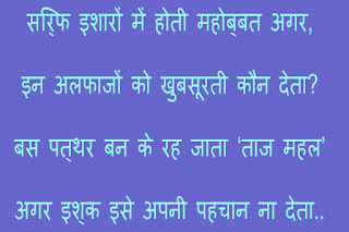 long love shayari in hindi for girlfriend