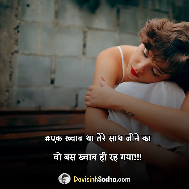 suicide quotes in hindi, suicide quotes in hindi images, suicide motivational quotes in hindi, suicide prevention quotes in hindi, sad suicide quotes in hindi, depression suicide quotes in hindi, suicide is not a solution quotes in hindi, world suicide prevention day quotes in hindi, आत्महत्या पर स्टेटस इन हिंदी, विश्व आत्महत्या रोकथाम दिवस शायरी स्टेटस कोट्स