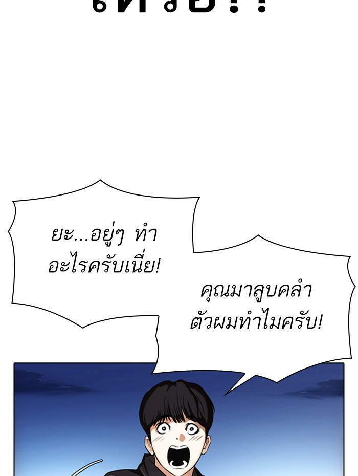 Lookism ตอนที่ 347