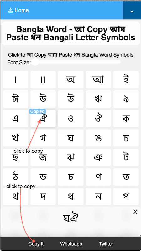 How to Copy ণ Bangla Word Symbols?