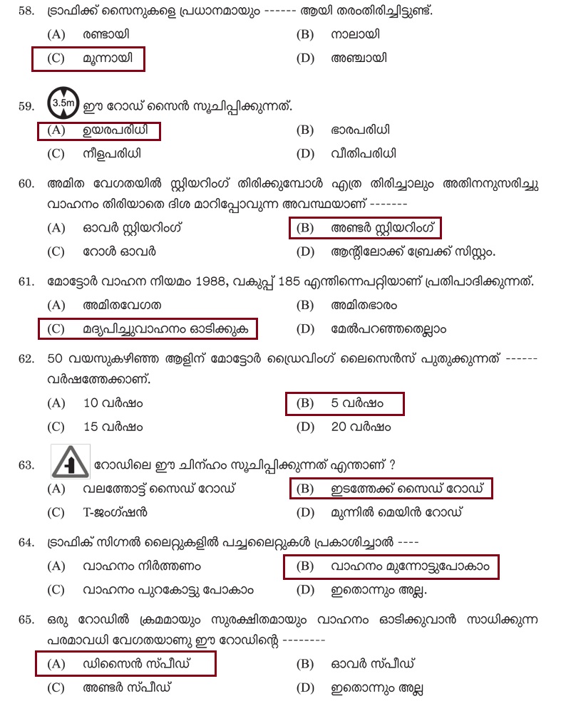 Kerala PSC Police Driver Previous Question 8