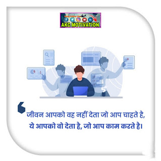 Inspirational Quotes About Students Success In Hindi