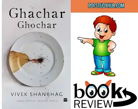 Ghachar Ghochar by Vivek Shanbhag