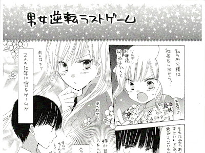 [天乃忍] ラストゲーム 全11巻 327824