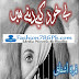 Be Khud Keay Daite Hain Episode 1 By Nimra Ishfaq Free Pdf Format Download