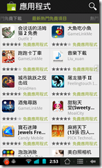 2011-08-30-14-53-43
