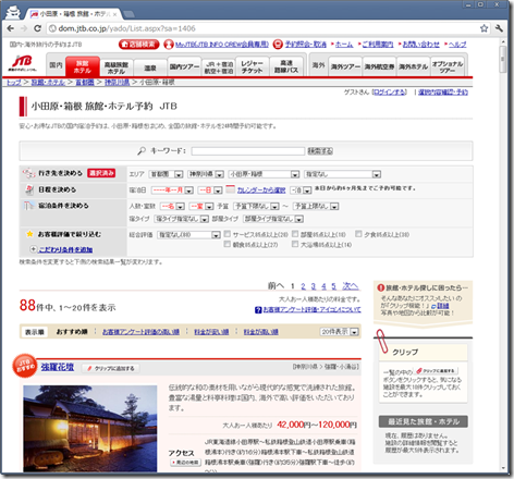 jtb_hotel