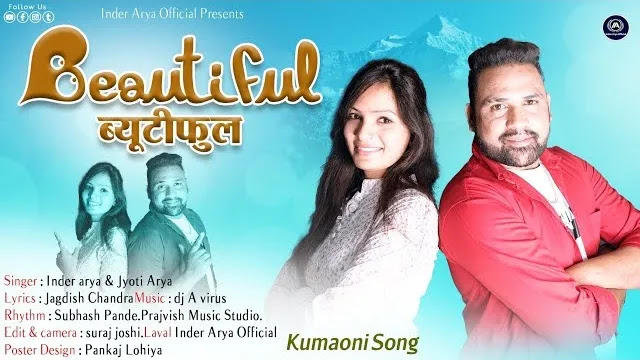 ब्यूटीफुल Beautiful Song Mp3 Download