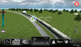 العاب قطارات Train Sim