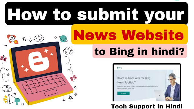 How to submit your news website to Bing in hindi?