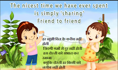 Best Friendship day photos 