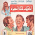 فيلم اذكياء لاكن اغبياء | رشدي أباظة |  مديحة كامل | عادل إمام | 1980 | بجودة عالية اونلاين