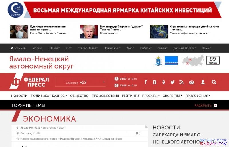          На тюменское «Сотрудничество» потратили уже 430 миллиардов | РИА ФедералПресс                                                                Loading...                      Весь мир        Москва      Центр    Весь Центр   Московская область   Белгородская область   Брянская область   Владимирская область   Воронежская область   Ивановская область   Калужская область   Костромская область   Курская область   Липецкая область   Орловская область   Рязанская область   Смоленская область   Тамбовская область   Тверская область   Тульская область   Ярославская область      Юг    Весь Юг   Астраханская область   Волгоградская область   Краснодарский край   Республика Адыгея   Республика Калмыкия   Ростовская область      Северо-Запад    Весь Северо-Запад   Архангельская область   Калининградская область   Вологодская область   Ненецкий автономный округ   Ленинградская область   Мурманская область   Новгородская область   Псковская область   Республика Карелия   Республика Коми   Санкт-Петербург      Приволжье    Всё Приволжье   Кировская область   Нижегородская область   Оренбургская область   Пензенская область   Пермский край   Республика Башкортостан   Республика Марий Эл   Республика Мордовия   Республика Татарстан   Самарская область   Саратовская область   Удмуртская республика   Ульяновская область   Чувашская республика      Урал    Весь Урал   Свердловская область   Челябинская область   Курганская область   Тюменская область   Ханты-Мансийский автономный округ    Ямало-Ненецкий автономный округ      Сибирь    Вся Сибирь   Алтайский край   Забайкальский край   Иркутская область   Кемеровская область   Красноярский край   Новосибирская область   Омская область   Республика Алтай   Республика Бурятия   Республика Тыва   Республика Хакасия   Томская область      Кавказ    Весь Кавказ   Республика Дагестан   Республика Ингушетия   Республика Кабардино-Балкария   Республика Карачаево-Черкесия   Республика Чечня   Северная Осетия – Алания   Ставропольский край      Дальний Восток    Весь Дальний Восток   Амурская область   Еврейская автономная область   Камчатский край   Магаданская область   Приморский край   Республика Саха (Якутия)   Сахалинская область   Хабаровский край   Чукотский автономный округ      Крым    Весь Крым   Республика Крым   Севастополь            Весь Центр   Московская область   Белгородская область   Брянская область   Владимирская область   Воронежская область   Ивановская область   Калужская область   Костромская область   Курская область   Липецкая область   Орловская область   Рязанская область   Смоленская область   Тамбовская область   Тверская область   Тульская область   Ярославская область     Весь Юг   Астраханская область   Волгоградская область   Краснодарский край   Республика Адыгея   Республика Калмыкия   Ростовская область     Весь Северо-Запад   Архангельская область   Калининградская область   Вологодская область   Ненецкий автономный округ   Ленинградская область   Мурманская область   Новгородская область   Псковская область   Республика Карелия   Республика Коми   Санкт-Петербург     Всё Приволжье   Кировская область   Нижегородская область   Оренбургская область   Пензенская область   Пермский край   Республика Башкортостан   Республика Марий Эл   Республика Мордовия   Республика Татарстан   Самарская область   Саратовская область   Удмуртская республика   Ульяновская область   Чувашская республика     Весь Урал   Свердловская область   Челябинская область   Курганская область   Тюменская область   Ханты-Мансийский автономный округ    Ямало-Ненецкий автономный округ     Вся Сибирь   Алтайский край   Забайкальский край   Иркутская область   Кемеровская область   Красноярский край   Новосибирская область   Омская область   Республика Алтай   Республика Бурятия   Республика Тыва   Республика Хакасия   Томская область     Весь Кавказ   Республика Дагестан   Республика Ингушетия   Республика Кабардино-Балкария   Республика Карачаево-Черкесия   Республика Чечня   Северная Осетия – Алания   Ставропольский край     Весь Дальний Восток   Амурская область   Еврейская автономная область   Камчатский край   Магаданская область   Приморский край   Республика Саха (Якутия)   Сахалинская область   Хабаровский край   Чукотский автономный округ     Весь Крым   Республика Крым   Севастополь            Ямало-Ненецкий автономный округ                                      89 RUS                                   sun-rain-cloud  Салехард  +22     Прогноз на 7 дней    14.09 ср       sun-rain-cloud   +22   15.09 чт       sun-rain-cloud   +10   16.09 пт       sun-rain-cloud   +10   17.09 сб       sun-rain-cloud   +11   18.09 вс       sun-rain-cloud   +10   19.09 пн       sun-rain-cloud   +11   20.09 вт       sun-rain-cloud   +9                         more        Подпишитесь на нас в соцсетях:        fb      vk      od      tw      Читайте через RSS:        rss            email                   Подписаться         login                                      Войти       Забыли пароль?    Регистрация         search         64.97  0.16     72.95   0.19                                  close                     новости      Рубрики       Политика     Бизнес    Экономика    Недвижимость    Финансы     Общество    Происшествия    Рейтинги     Проекты    Слухи    Карты конфликтов    Карты выборов            Эксперты    Эксперты   Экспертные мнения   Личный взгляд   Интервью     Приложения    Энциклопедия    Мировые новости    Global City                      Экономика   Недвижимость   Финансы         Слухи   Карты конфликтов   Карты выборов         Эксперты   Экспертные мнения   Личный взгляд   Интервью         Энциклопедия    Мировые новости    Global City                    горячие темы         раскрыть            Россия становится «резиновой». Новое исследование на «ФедералПресс»     Олимпиада в Рио     Пакет законов Яровой     Регионы РФ: возможно ли перекроить карту?     Выборы-2016                      Экономика                               Ямало-Ненецкий автономный округ   Сегодня, 11:40     0    Информационное агентство «ФедералПресс» / Редакция РИА ФедералПресс         Дата публикации: 14.09.2016 - 11:40     Постоянный адрес публикации:    http://fedpress.ru/news/89/economy/1673391      На тюменское «Сотрудничество» потратили уже 430 миллиардов                            Три региона все более активно инвестируют в совместное развитие     НОВЫЙ УРЕНГОЙ, 14 сентября, РИА ФедералПресс. Программа «Сотрудничество» - крупнейшая партнерская программа, объединяющая в экономическом плане Тюменскую область и автономные округа, будет продолжена. На ее реализацию уже потрачено 430 миллиардов рублей, и представители субъектов уверены, что совместная работа будет продолжена после 2020 года, передает корреспондент РИА «ФедералПресс».  В Новом Уренгое прошёл круглый стол, в ходе которого депутаты трёх региональных парламентов и представители контрольно-счётных органов обсудили ход реализации «Сотрудничества» на данном этапе. Встреча инициирована Счётной палатой ЯНАО в связи с тем, что расходование бюджетных средств необходимо держать под постоянным контролем.  «Сегодня мы говорим о том, какие именно мероприятия сегодня актуальнее всего проконтролировать, потому что деньги немалые, в полном объёме проконтролировать пока невозможно, нужен какой-то избирательный подход», - сообщил корреспонденту РИА «ФедералПресс» председатель Счётной палаты ЯНАО Владимир Свидлов.     Еще по теме      Общий объём программы за время действия превысил 430 миллиардов рублей. В текущем году объём затрат на реализацию мероприятий программы - почти 2,8 миллиарда рублей. Это меньше, чем в предыдущие годы, однако программа не сворачивается, и при появлении дополнительных финансовых возможностей в регионах, будет расширяться.  Программа действует с 2004 года по 14-ти направлениям – образование, здравоохранение, сельское хозяйство, бизнес, наука, спорт. В частности, в рамках программы выстроены десятки школ, детских садов, больниц, объектов инженерной и транспортной инфраструктуры на территории трёх субъектов федерации. Более пяти тысяч семей, выехавших с Ямала, получили жильё в Тюмени, а многодетные семьи с Ямала имеют возможность получить земельные участки под индивидуальное жилищное строительство.  «Абсолютно уверен, что в 2020 году произойдёт следующая пролонгация- так как по условиям программы мы пролонгируем её каждые пять лет. Думаю, эта программа ещё долго проработает и положительно скажется на жизни населения всего нашего региона», -сообщил РИА «ФедералПресс» депутат Тюменской областной думы Фуат Сайфитдинов.  Фото из блога Александра Лобова      Регионы     Тюменская область     Ханты-Мансийский автономный округ – Югра     Ямало-Ненецкий автономный округ      Поделитесь этим материалом в соцсетях:                           новости           Комментарии читателей  0               comments powered by HyperComments                        Новости   Салехарда и Ямало-Ненецкого автономного округа                   11:40       На тюменское «Сотрудничество» потратили уже 430 миллиардов   corner     Экономика     Ямало-Ненецкий автономный округ            09:41   На Ямале завершается завоз топливных ресурсов   corner     Политика     Ямало-Ненецкий автономный округ      Реклама                08:21   Правительство определилось с датами налоговой реформы в нефтяной отрасли   corner     Экономика     Москва            15:33       Власти Нового Уренгоя пообещали не выселять преподавателей из общежития   corner     Общество     Ямало-Ненецкий автономный округ            14:45   В Москве задержали педофила, изнасиловавшего девочку на Ямале семь лет назад   corner     Происшествия     Ямало-Ненецкий автономный округ            13:01   Глава Ямала и депутат Госдумы обсудили поручения президента   corner     Политика     Ямало-Ненецкий автономный округ            12:51       «Развитие нужно планировать на десять лет вперед». Кобылкин поговорил с главой Лабытнанги   corner     Общество     Ямало-Ненецкий автономный округ            12:40   Ямальские ученые представят доклады на Конгрессе Университета Арктики   corner     Общество     Ямало-Ненецкий автономный округ            12:20   На Ямале выловили 6,5 тысяч тонн «живого серебра»   corner     Общество     Ямало-Ненецкий автономный округ            10:39       Минздрав РФ: «Погибшего от сибирской язвы ямальского ребенка невозможно было спасти»   corner     Общество     Ямало-Ненецкий автономный округ         показать еще [...]       все новости                                  Реклама                          Актуальные сюжеты                        ЧМ-2018       Расходы на подготовку к ЧМ-2018 выросли на 1,4 миллиарда                   Выборы-2016       ЦИК: Самарская область лидирует по количеству жалоб                   Сибирская язва на Ямале       Минздрав РФ: «Погибшего от сибирской язвы ямальского ребенка невозможно было спасти»        все актуальные сюжеты                  Мировые новости                    15:59    Психологи объяснили, почему селфи делают нас счастливыми    Наука и техника    Вашингтон             15:35    Еврокомиссия создала группу по вопросам выхода Великобритании из ЕС    Политика и власть    Брюссель             15:28    Новым президентом УЕФА избран словенец Чеферин    Религия и культура    Афины             14:12    Bild: Герхард Шредер разводится с женой после 19 лет брака    Происшествия    Берлин             14:01    Пентагон обвинил Белый Дом в «нечестивом союзе» с Москвой    Политика и власть    Вашингтон        все мировые новости                  Мы в соцсетях:                       facebook       вконтакте                                                   Комментарии                               9    10 сентября 2016, 09:04   Новосибирская художница разозлила коммунистов бюстом                8    8 сентября 2016, 13:36   Володин послал кандидатов во дворы и рассказал о рейтинге ЕР                7    12 сентября 2016, 19:03   Басаргина и Скриванова пригласили в администрацию президента                7    12 сентября 2016, 22:45   Карта выборов ЮФО. Выпуск № 15. Финал близко                6    12 сентября 2016, 19:27   Опрос: ЛДПР займет второе место на выборах в Госдуму                                     © Информационное агентство «ФедералПресс»                          О проекте      Реклама      Редакция              2007-2016 ©  Российское информационное агентство «  ФедералПресс »     Центральная редакция  Адрес:  107996 , Россия, г.  Москва ,  ул. Кузнецкий мост, дом 21/5 , офис № 4030  Тел.  +7(495)514-72-99, +7(495)928-77-67 E-mail:  news@fedpress.ru     Главный редактор: Еремин Иван Сергеевич  E-mail:  msk@fedpress.ru        Реализация рекламных и PR-проектов в рамках ресурсов холдинга РИА ФедералПресс — Консалтинговое агентство «Главный Советникъ»  Адрес: 620014, г. Екатеринбург,  ул. Малышева, 28 тел.  +7 343 379 00 33 E-mail:  adv@fedpress.ru     Региональные редакции     Информационное агентство «ФедералПресс» в каталоге российских СМИ проекта Яндекс  Свидетельство о регистрации СМИ ИА № ФС 77 – 50947 от 21.08.2012 г. выдано Федеральной службой по надзору в сфере связи, информационных технологий и массовых коммуникаций (Роскомнадзор). При использовании информационных материалов гипертекстовая индексируемая ссылка на «ФедералПресс» обязательна.  Информация на сайте предназначена для лиц старше 16 лет               станьте нашим читателем, сделайте жизнь интереснее              Помимо актуальной повестки дня, мы                       также публикуем: аналитику, обзоры,                        интервью, рейтинги и топ-листы.                            подписаться                         vk ВКонтакте        fb Facebook        tw Twitter        od Одноклассники                            Спасибо, я уже читаю 