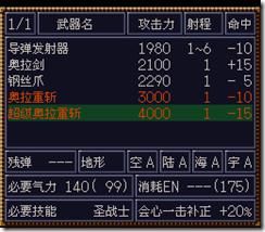 WGF第四次0.98漢化版524