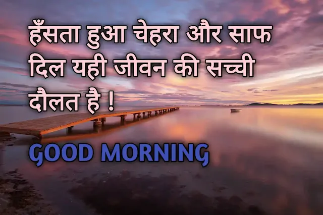 good morning funny shayari