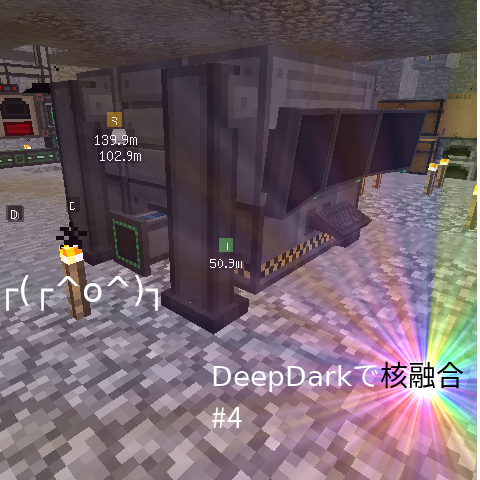 Deepdarkで核融合クラフト 4