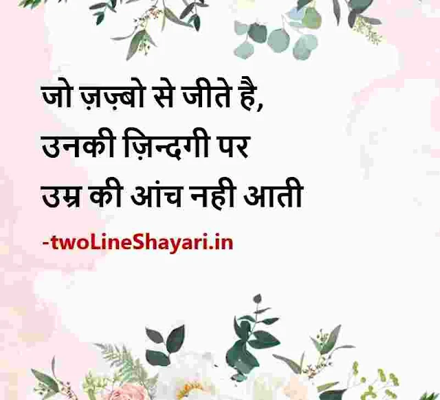 my life shayari hindi photo, hindi shayari photo life, life shayari in hindi pic