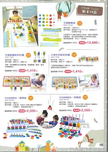 Weplay童心園 -咚咚鏘購物誌