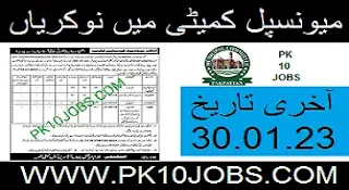 Municipal Committee Tulamba 2023 Jobs - Government Jobs