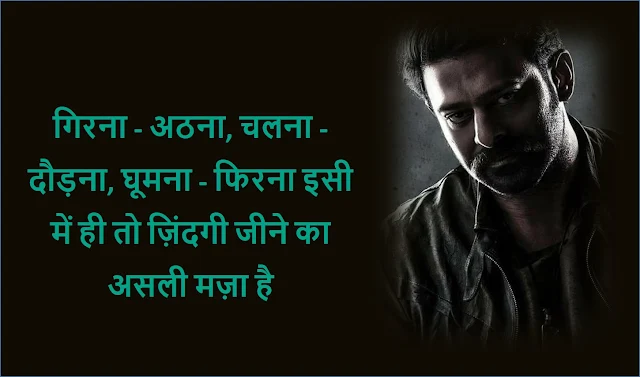 Kalki Movie 2024 - Prabhash Attitude Status - Hindi Quotes
