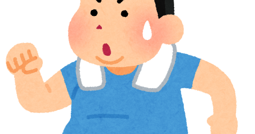 痩せようと運動をする人のイラスト 男性 かわいいフリー素材集 いらすとや