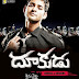 Dookudu - First look Posters