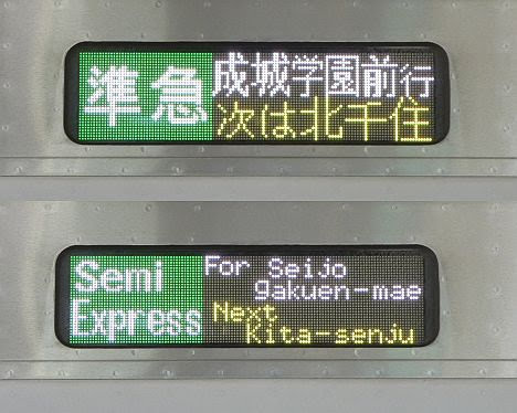 東京メトロ千代田線　小田急線直通　準急　成城学園前行き2　E233系2000番台