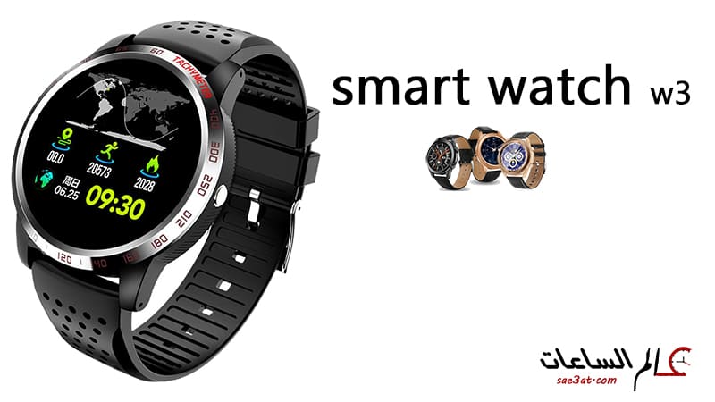 ساعة smart watch w3