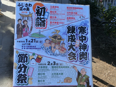  新年イベント