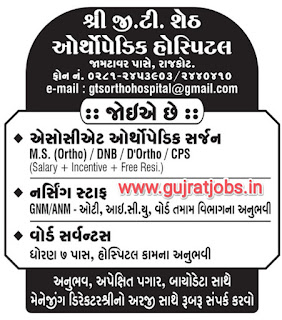 Surgeon vacancy in Rajkot