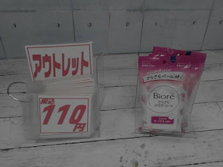 アウトレット　Biore　汗拭きシート　１１０円