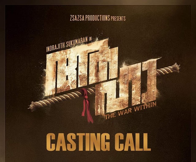 2ND CASTING CALL FOR THE INDRAJITH STARRER MOVIE "AAHA (ആഹാ)"