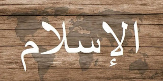 Risalah Islam Situs Berita dan Kajian Islam untuk Muslim Pemula