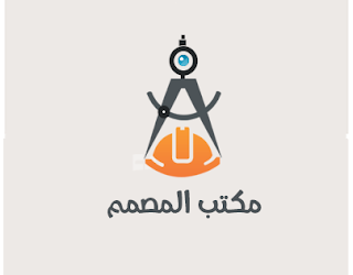 شعار مكتب المصمم