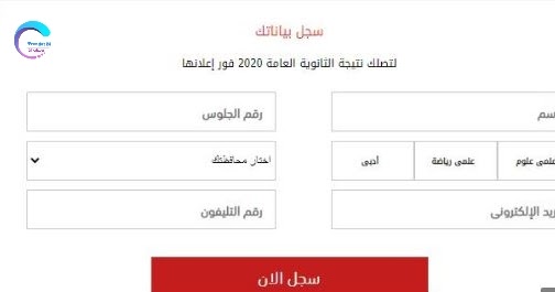 الموقع الرسمي التابع لوزارة التربية والتعليم لنتيجة ...