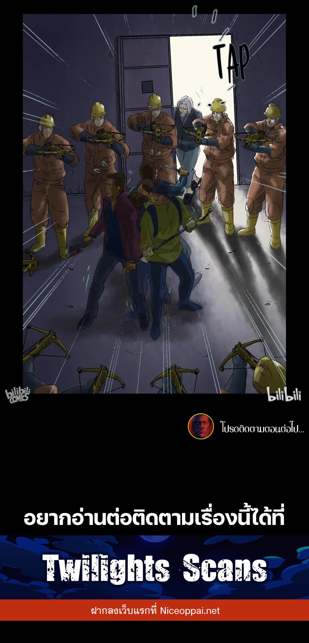 Zombie World - หน้า 12