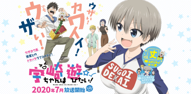 Uzaki-chan wa Asobitai! Subtitle Indonesia