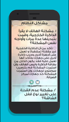 تحميل تطبيق دكتور درويد | DrDroid مرشدك الشخصي لحل مشاكل الاندرويد