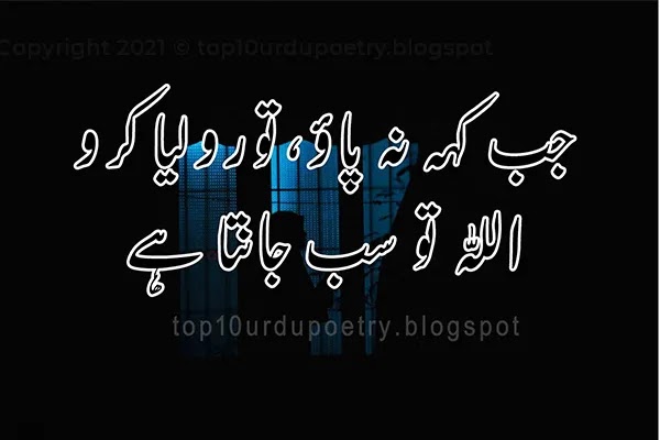 Best Islamic Quotes In Urdu - Allah Ho Akbar Image